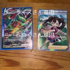 ポケモンカードのサムネイル