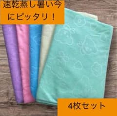 再入荷！ 人気、バスタオル 新品 4枚セットまとめ売り 速乾 - メルカリ