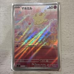 マホミル AR スカーレット&バイオレット 拡張パック ステラミラクル キラ …のサムネイル