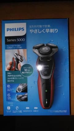 PHILIPS フィリップス 電気シェーバーのサムネイル