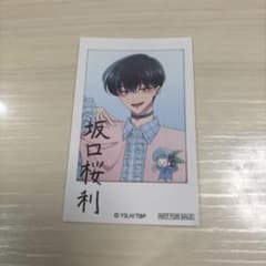 多聞くん今どっち カフェ 特典カード 坂口桜利 - メルカリ