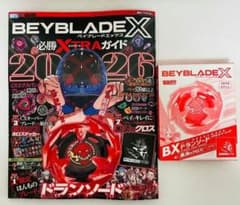 新品 BEYBLADE X 必勝XTRAガイド2026 ドランソードレッド 付録 - メルカリ