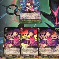 ヴァンガード ぬばたまヒールトリガーセットのサムネイル