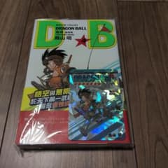 ドラゴンボール 香港中文版 4巻 特典カード付き DRAGON BALL - メルカリ
