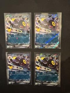 ブラッキーex 4枚セットのサムネイル