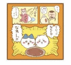 映画ちいかわ 人魚の島のひみつ マルチタオル　カレー　ハンカチのサムネイル
