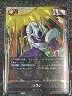 覚醒の鼓動 クウラ　SRのサムネイル