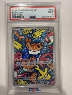 安いポケモンカード シャリタツの通販商品を比較 | ショッピング情報の