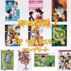이치 반 쿠지 드래곤 볼 THE CHRONICLE OF GOKU I상