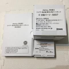 Amway eSpring 浄水器II シャワー型水栓 取付用パーツキットのサムネイル