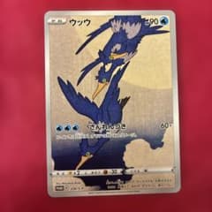 ウッウ：見返り美人・月に雁セット PROMO S-Pプロモカード 226/S-Pのサムネイル