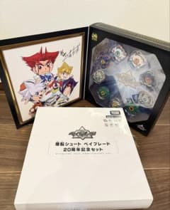 極美品/付属品完備】爆転シュート ベイブレード 20周年記念セット