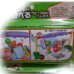 新生児おもちゃ  激安のサムネイル