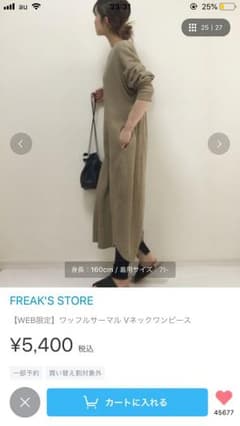 ワッフルサーマルVネックワンピースのサムネイル