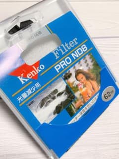 ケンコートキナー　ND8フィルター　62㎜のサムネイル