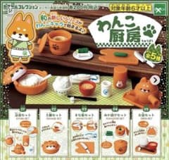 わんこ厨房　全集コンプリートセットのサムネイル