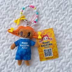 Happy Haleiwa ハッピーハレイワちゃん ぬいぐるみキーホルダー 新品
