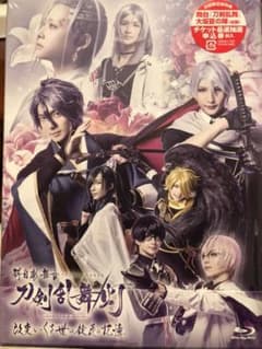 科白劇 舞台 刀剣乱舞/灯 改変 いくさ世の徒花の記憶〈2枚組〉のサムネイル