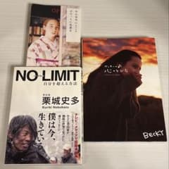 自己啓発 名言 エッセイ 3冊セット まとめ売りのサムネイル