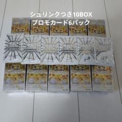 遊戯王 リミットオーバーコレクション ライバルズ 3ボックス プロモ
