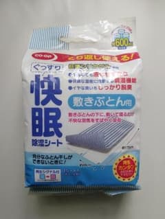 快眠除湿シートのサムネイル