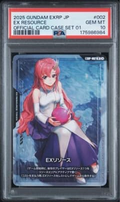 ガンダムカードゲーム　ラクス EXリソースプロモ002 PSA10のサムネイル