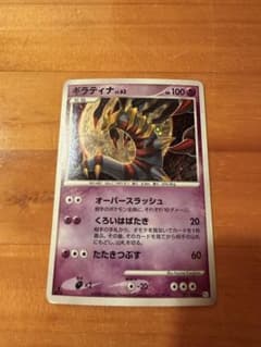 ギラティナ LV.63 ポケモンカードゲームのサムネイル