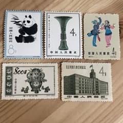中国人民郵政 切手 5枚 - メルカリ