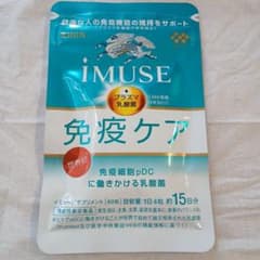 キリン iMUSE イミューズ 免疫ケア サプリメント 60粒　15日分のサムネイル