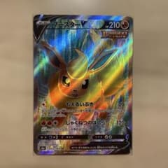 psa10 ブースターV SR 強化拡張パック イーブイヒーローズ キラ 072 ブースターV SR① 強化拡張パック イーブイヒーローズ キラ 072/069