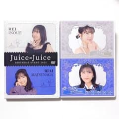 Juice=Juice 井上玲音 松永里愛 バーイベ 2022+2023 DVD - メルカリ