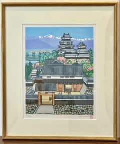 宮浦真之助「春の松本城」木版画 風景画 額装 松本城 桜 #285-2 宮浦真之助「春の松本城」木版画 風景画 額装 松本城 桜 #285-2 - メルカリ