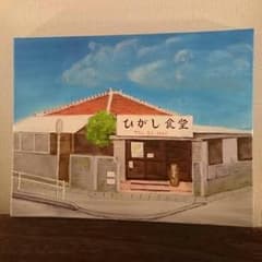 ひがし食堂 ロバート様用のサムネイル