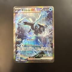 キュレムex SAR SV11B ブラックボルト 168/086 - メルカリ