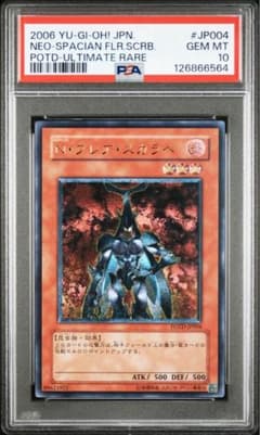 遊戯王　フレア スカラベ レリーフ PSA10 遊戯王 フレア スカラベ レリーフ PSA10 - メルカリ