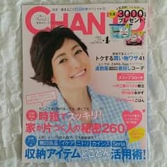 CHANTO4月号のサムネイル