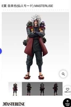 이치 반 쿠지 NARUTO 질풍전 윤회의 슬픔과 평화의 서두 E상 자래야(센토모드)