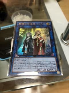 遊戯王 イゾルデのサムネイル