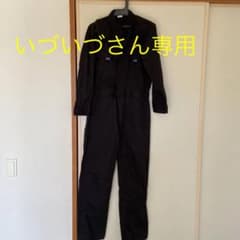 つなぎ　作業用　SOWA レディース　メンズのサムネイル