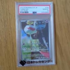 チリーン AR SV6 変幻の仮面 106/101 - メルカリ