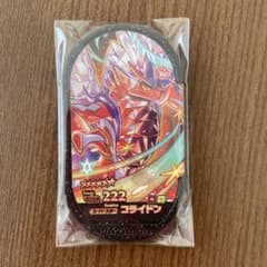 コライドン⭐︎メザスタのサムネイル
