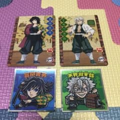 鬼滅の刃 カード シール 冨岡義勇 不死川実弥のサムネイル