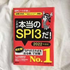 【主要3方式〈テストセンター・ペーパーテスト・WEBテスティング〉対応】 これ…のサムネイル