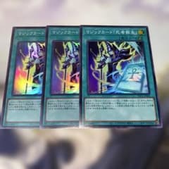 遊戯王 マジックカード「死者蘇生」(YAC1.SR) 3枚セット - メルカリ