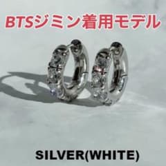 送料無料！ ホワイトダイヤ キラキラ シルバー ピアス フープ 両耳用 ギフトのサムネイル