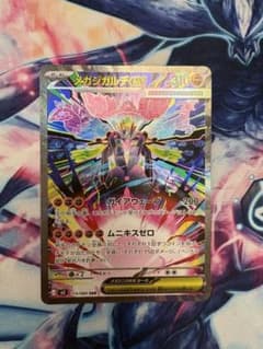 メガジガルデEX 310HP ポケモンカードのサムネイル