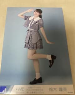 ≠ME ノイミー 鈴木瞳美 生写真 ヒキのサムネイル