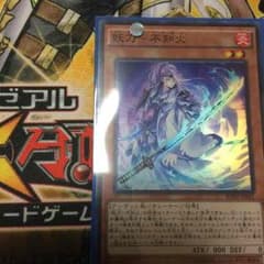 遊戯王 妖刀不知火のサムネイル
