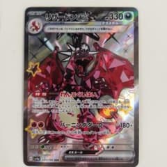 リザードンex ssrのサムネイル