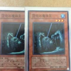 遊戯王 沼地の魔神王 89G様のサムネイル